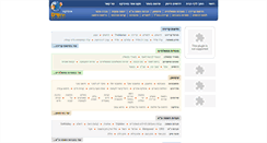 Desktop Screenshot of indexdrushim.co.il